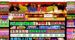 Desktop Screenshot of hdzyz.cn